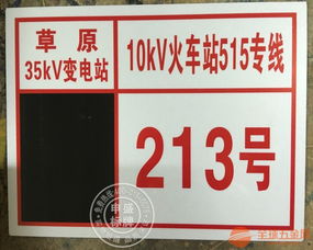 連云港桿號(hào)牌銷往全國(guó)信譽(yù)保證