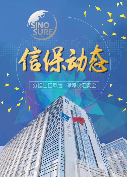 中國(guó)信保與韓國(guó)貿(mào)易保險(xiǎn)公社簽署合作協(xié)議，共同推動(dòng)信用擔(dān)保領(lǐng)域發(fā)展