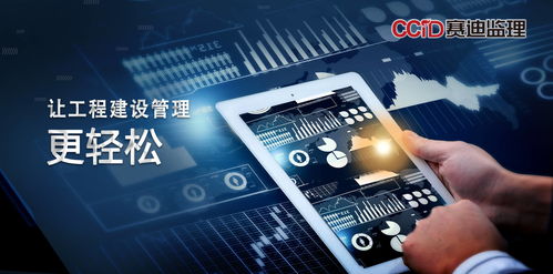 賽迪監理 以工程管理一體化服務提升監理價值，賦能行業發展
